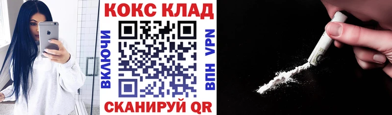 Купить закладки  Звенигово  КОКАИН 97% 