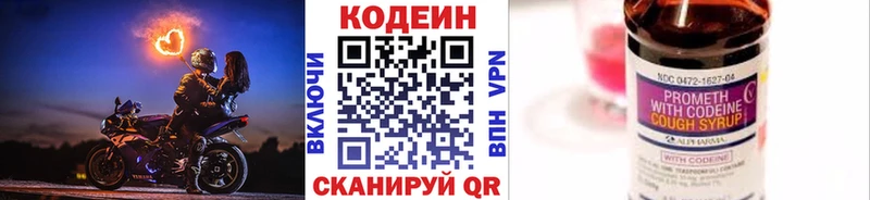 Кодеиновый сироп Lean Purple Drank  Купить закладки  Звенигово 