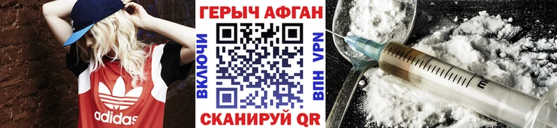 Купить закладки  Звенигово  Героин афганец 