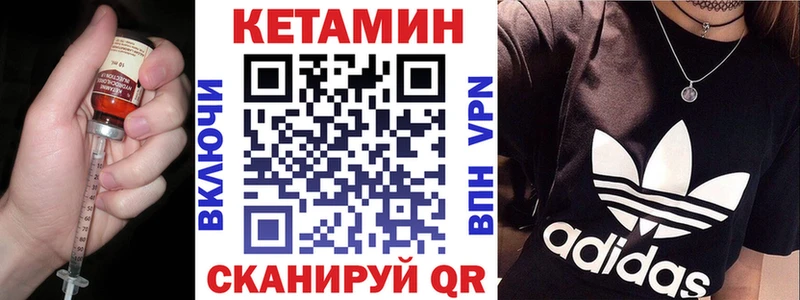 Купить закладки  Звенигово  КЕТАМИН VHQ 