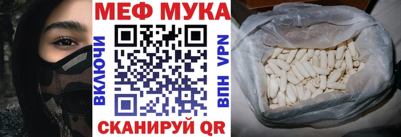 Меф мяу мяу Купить закладки Звенигово