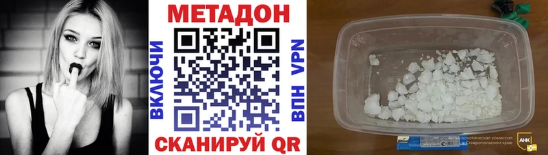 Метадон мёд Купить закладки Звенигово